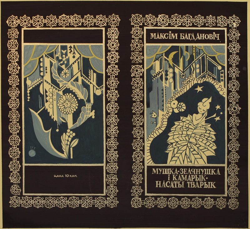 Cover of the Maxim Bogdanovich's Book Mushka-zelyanushka i Kamaryk-nasaty-tvaryk by Yanina Klimkovich, gouache, 28.5x26cm